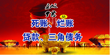 东源要债公司