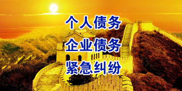 东源追债公司